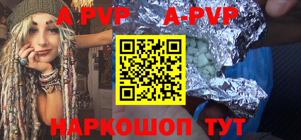 Alfa_PVP мука Грязи