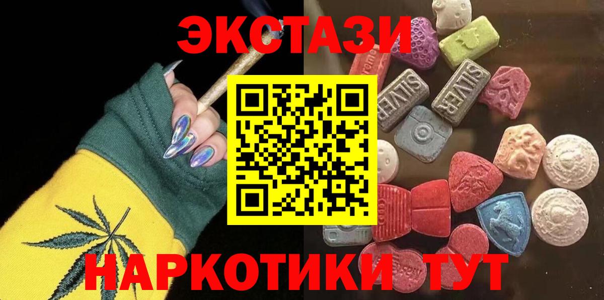 ЭКСТАЗИ 280мг  Вход с VPN  ЭКСТАЗИ 280 MDMA  ЭКСТАЗИ  Грязи 