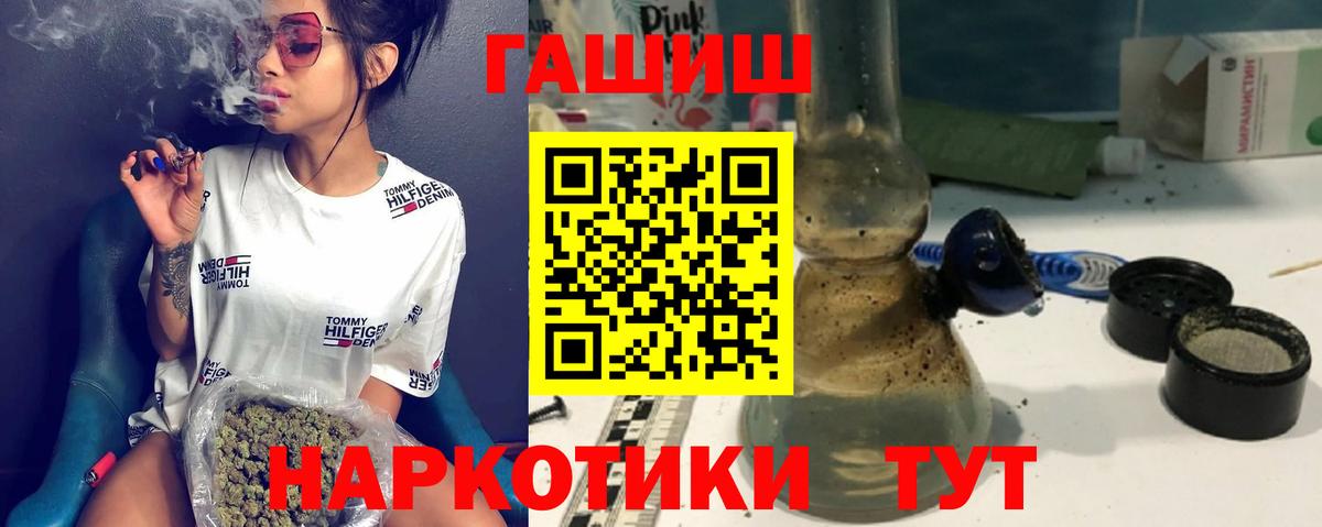 Гашиш убойный Грязи