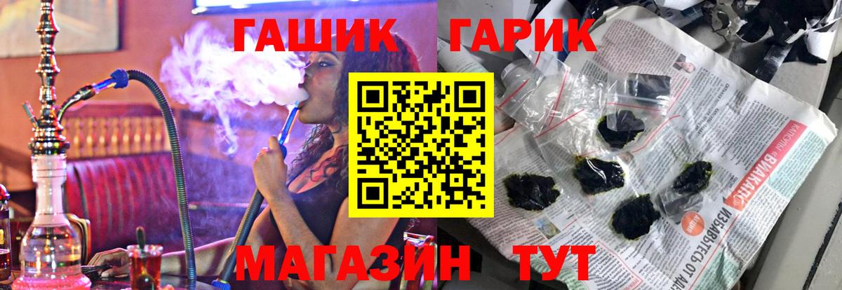 ГАШ индика сатива  Гашиш Изолятор  Грязи  ГАШИШ  Вход с VPN 