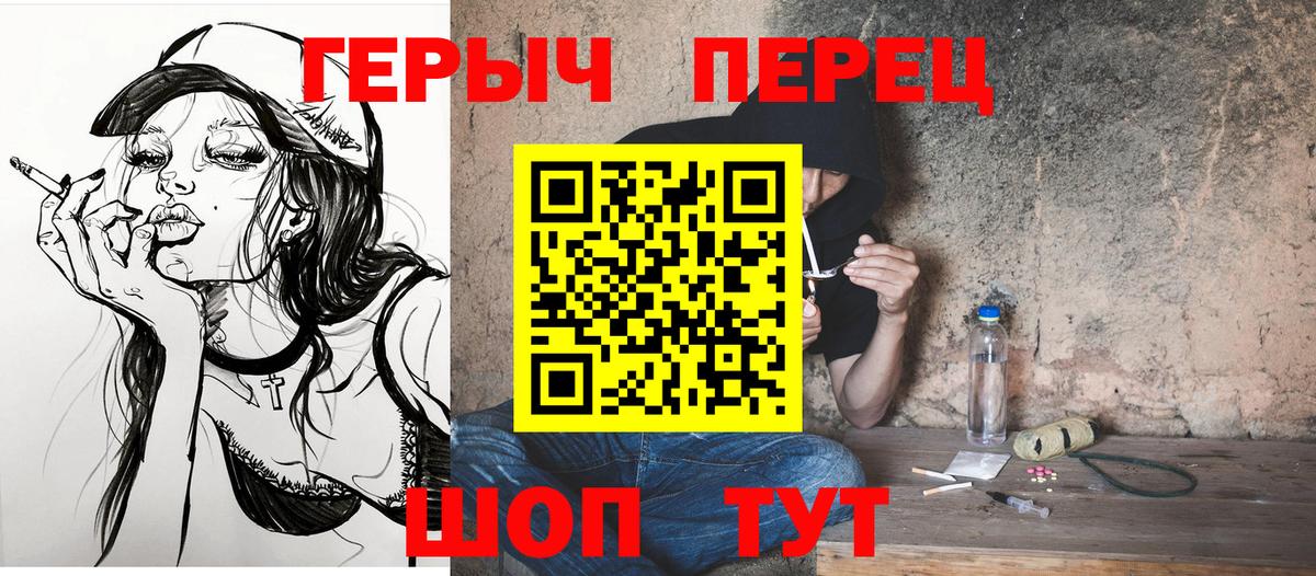 Грязи  ГЕРОИН  Вход с VPN  ГЕРОИН Heroin 