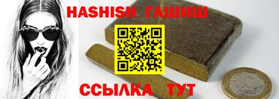 гашишное масло Балаково