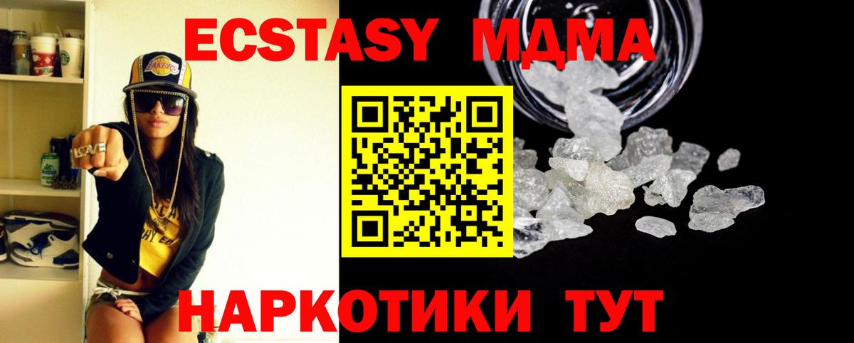 MDMA молли Грязи