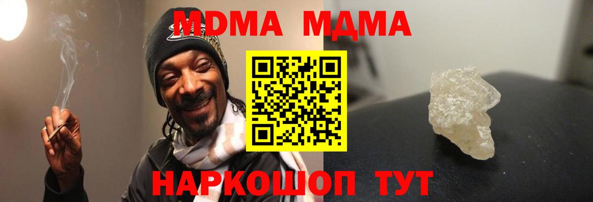 Грязи  MDMA молли  MDMA кристаллы  Вход с VPN 