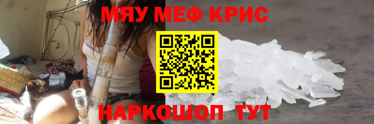 МЕФ мяу мяу  МЕФ  Грязи  МЕФ мука  Вход с VPN 