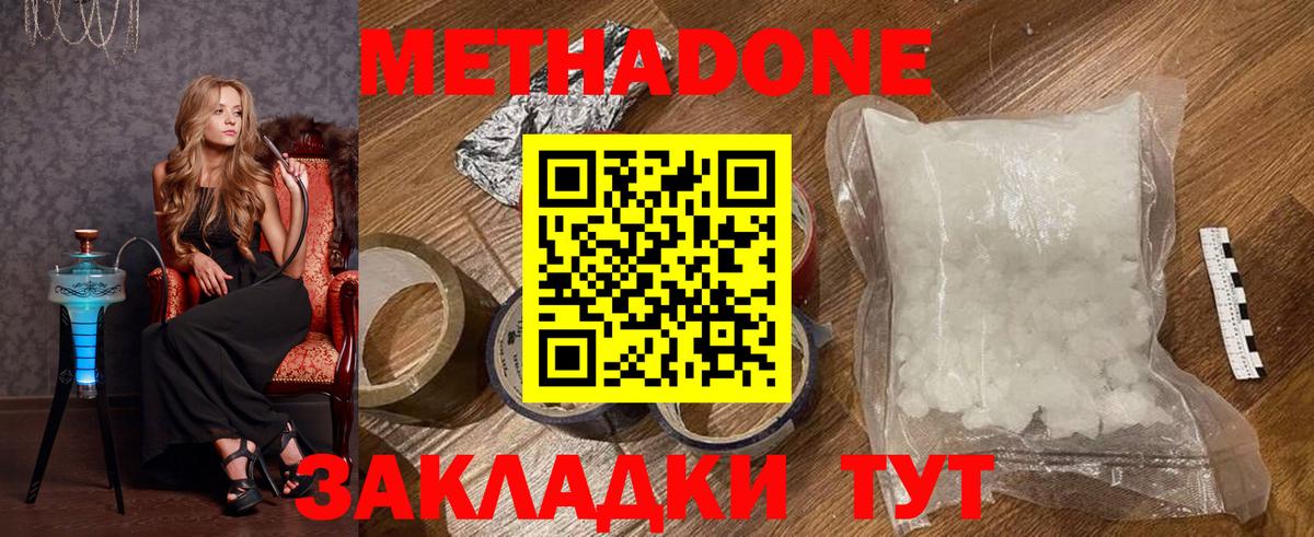 Грязи  Метадон VHQ  Вход с VPN  МЕТАДОН мёд 