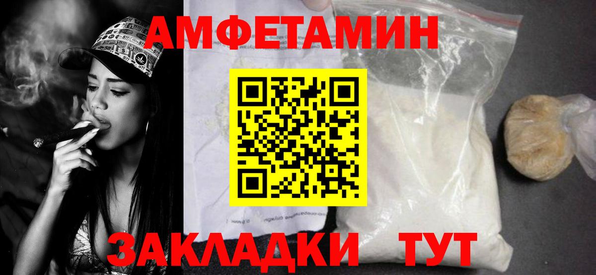 Первитин Methamphetamine Грязи