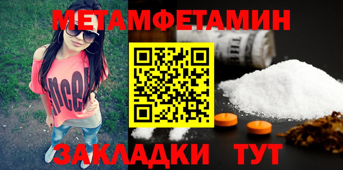 Метамфетамин Methamphetamine  Вход с VPN  Грязи 