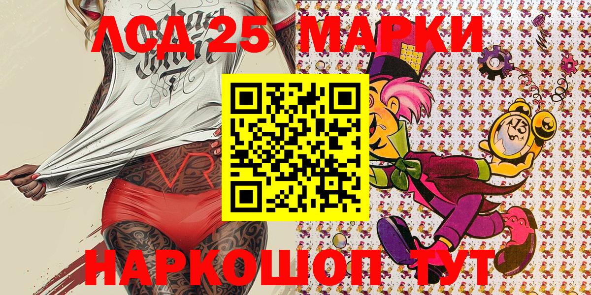 Марки N-bome 1,8мг Грязи