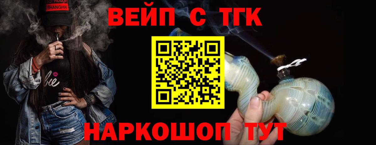 ТГК THC oil  Вход с VPN  Грязи 